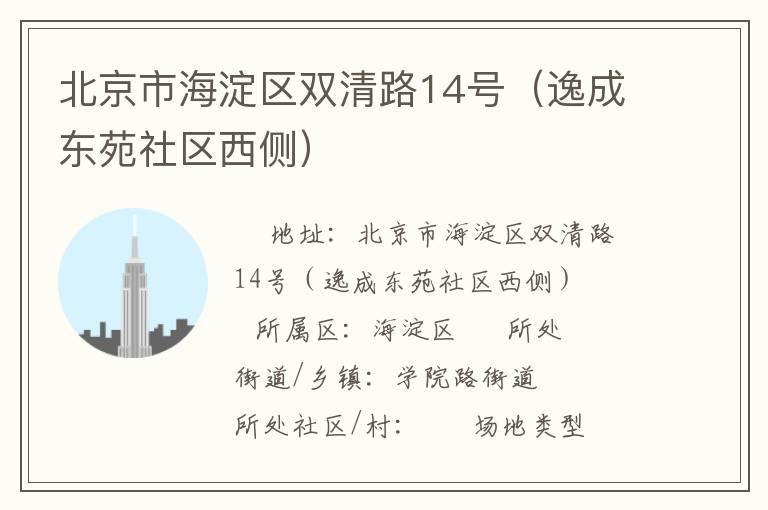 �����к�����˫��·14�ţ��ݳɶ�Է�������ࣩ