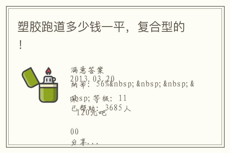 �ܽ��ܵ�����Ǯһƽ�������͵ģ�