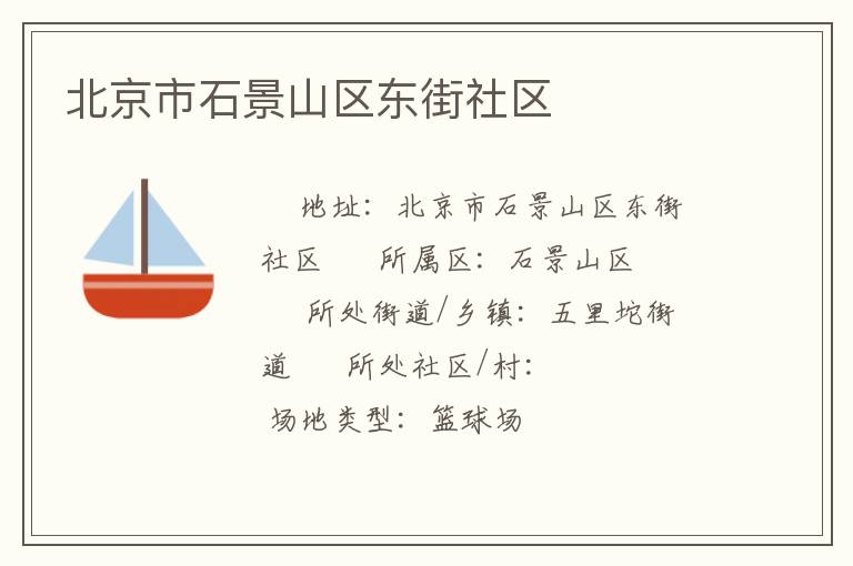 ������ʯ��ɽ����������