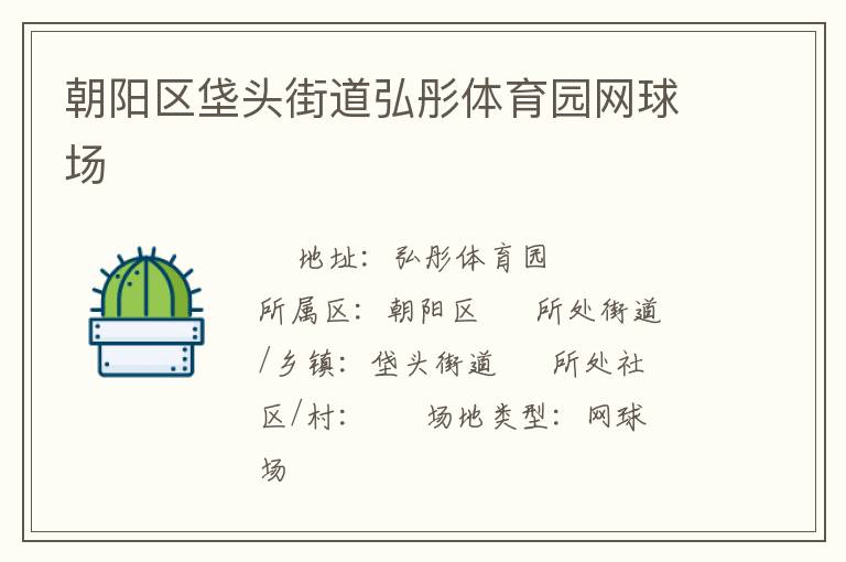 ��������ͷ�ֵ���ͮ����԰����