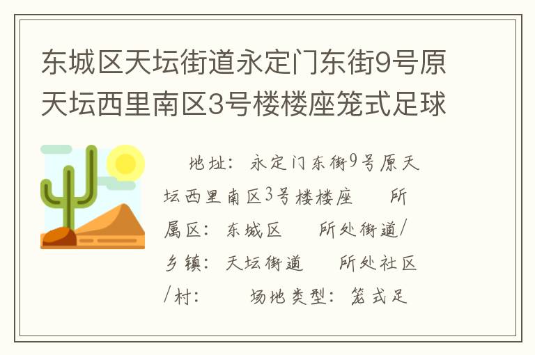 ��������̳�ֵ������Ŷ���9��ԭ��̳��������3��¥¥����ʽ����