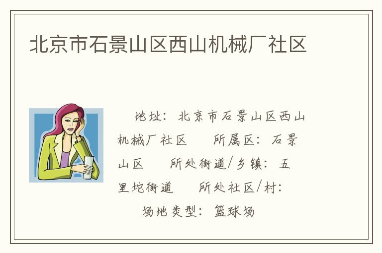 ������ʯ��ɽ����ɽ��е������