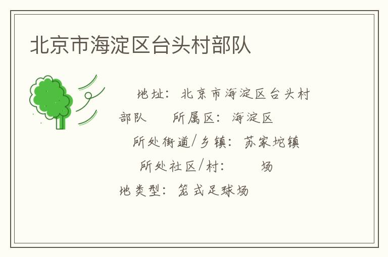 �����к�����̨ͷ�岿��