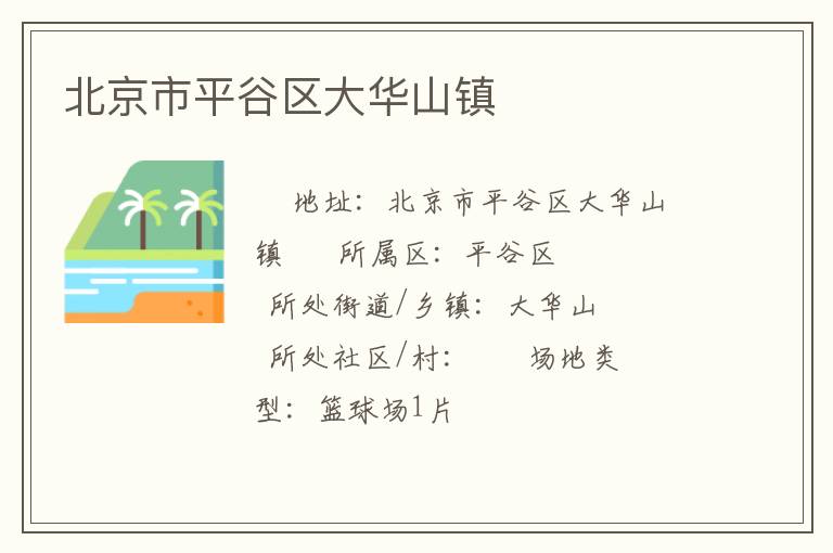 ������ƽ������ɽ��