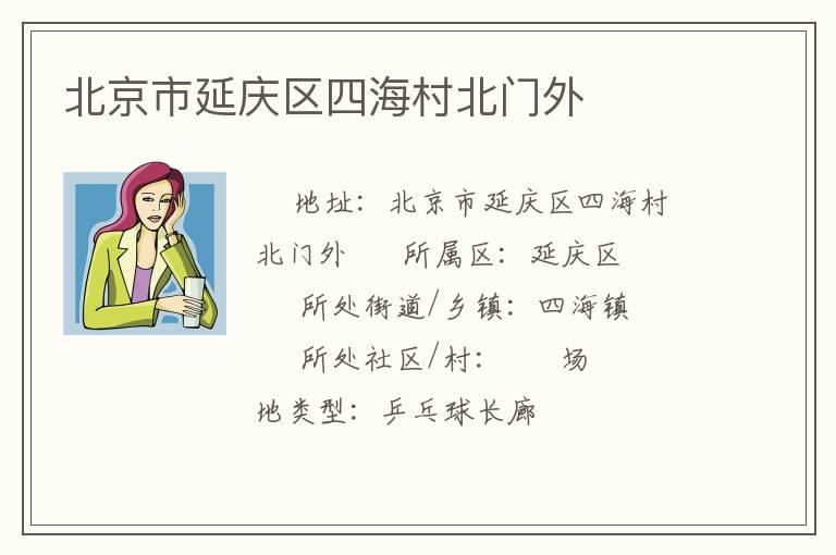 �������������ĺ��山����