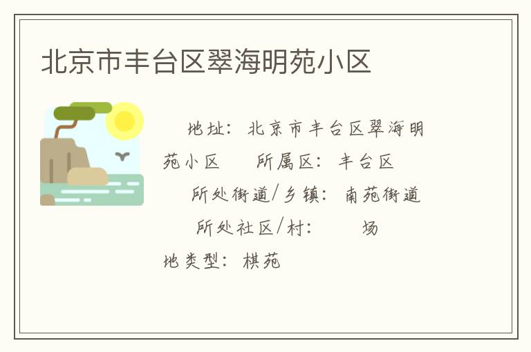 �����з�̨���亣��ԷС��