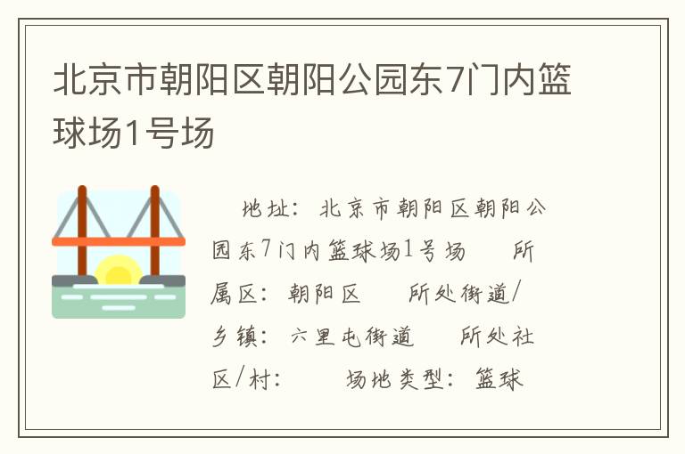 �����г�����������԰��7��������1�ų�