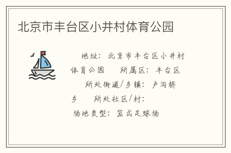 �����з�̨��С����������԰