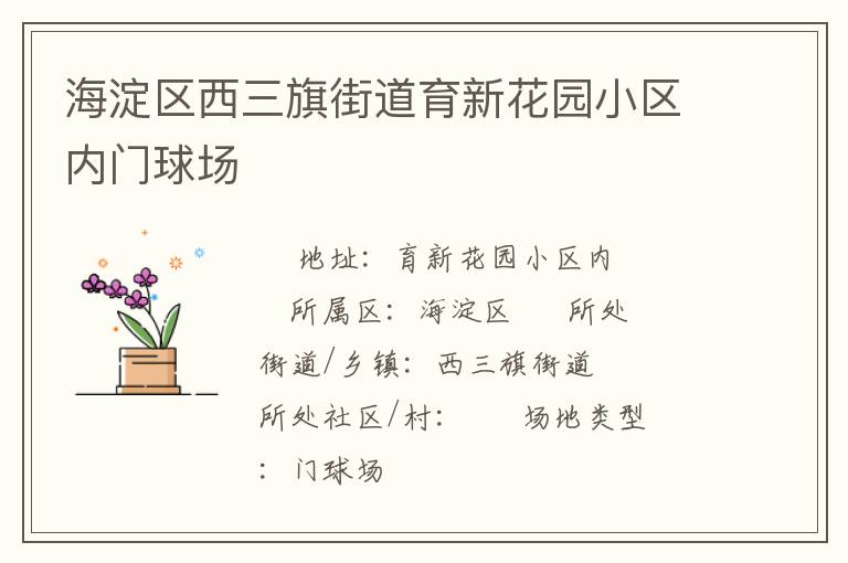 ������������ֵ����»�԰С��������