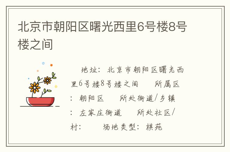 �����г������������6��¥8��¥֮��