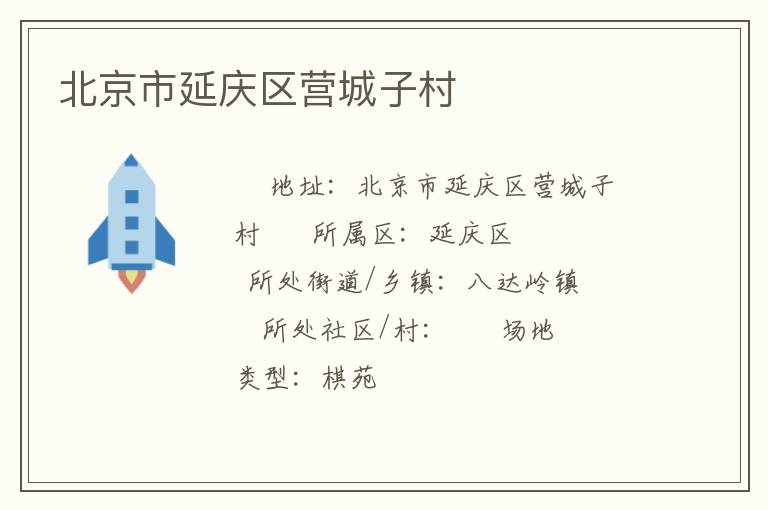 ������������Ӫ���Ӵ�