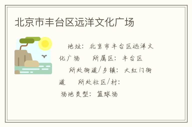 �����з�̨��Զ���Ļ��㳡