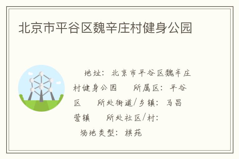 ������ƽ����κ��ׯ�彡����԰