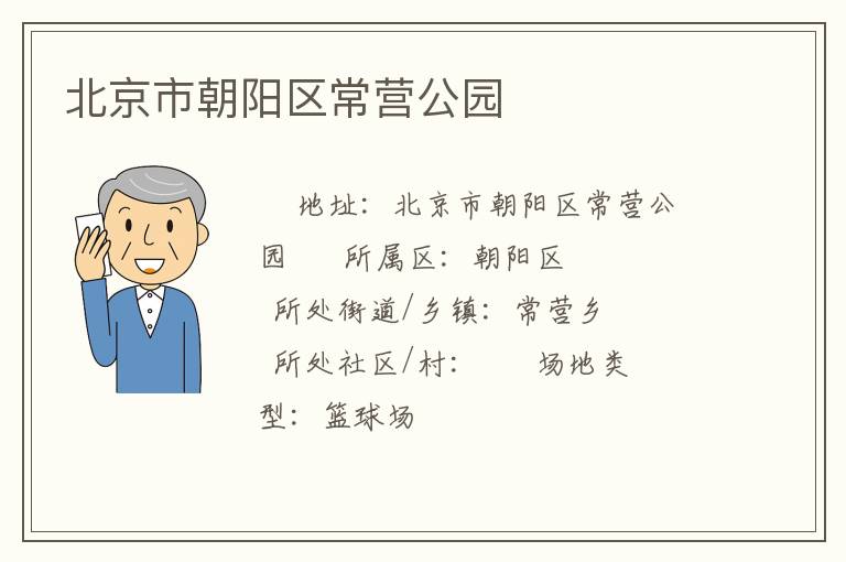 �����г�������Ӫ��԰