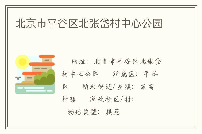 ������ƽ��������ᷴ����Ĺ�԰