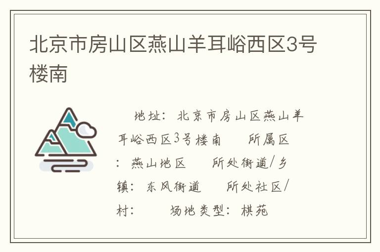 �����з�ɽ����ɽ���������3��¥��