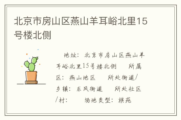 �����з�ɽ����ɽ���������15��¥����