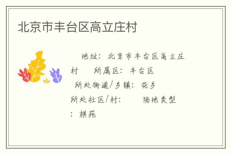 �����з�̨������ׯ��