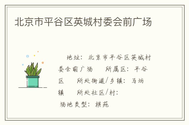 ������ƽ����Ӣ�Ǵ�ί��ǰ�㳡