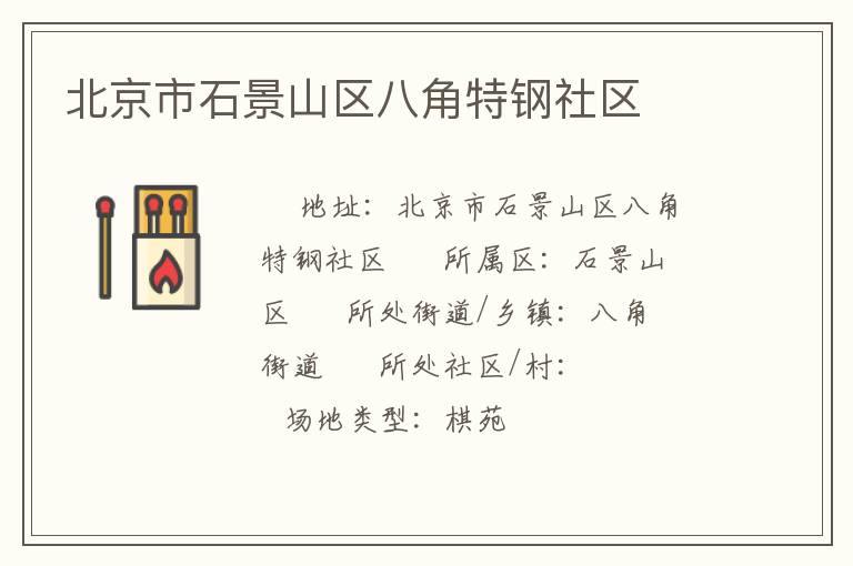 ������ʯ��ɽ���˽��ظ�����