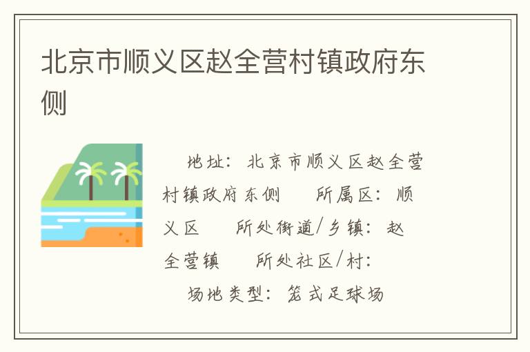 ������˳������ȫӪ������������