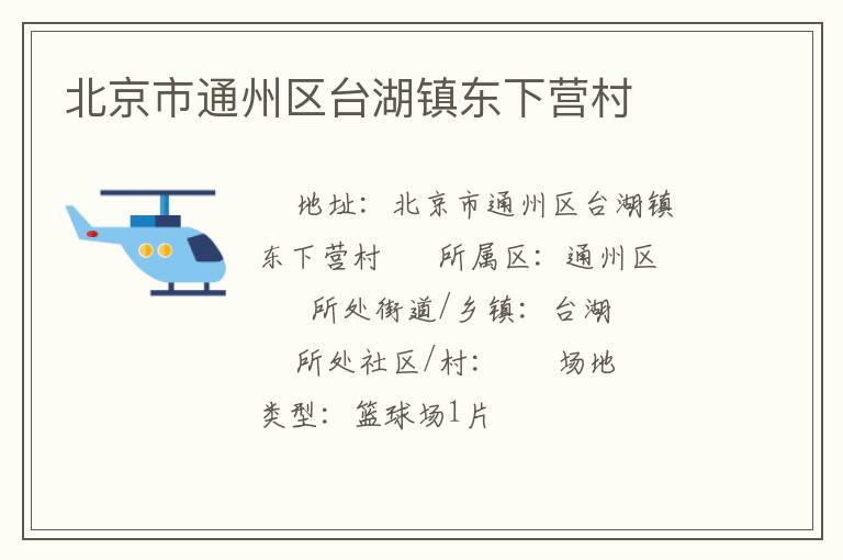 ������ͨ����̨������Ӫ��