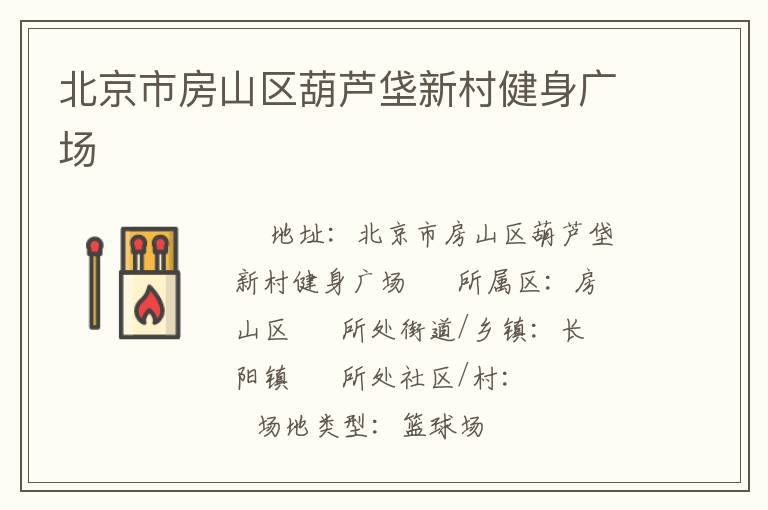 �����з�ɽ����«���´彡���㳡