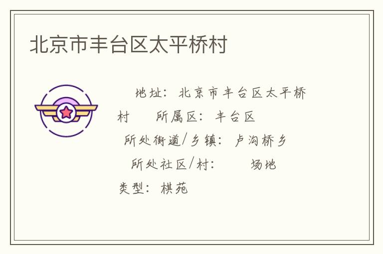 �����з�̨��̫ƽ�Ŵ�