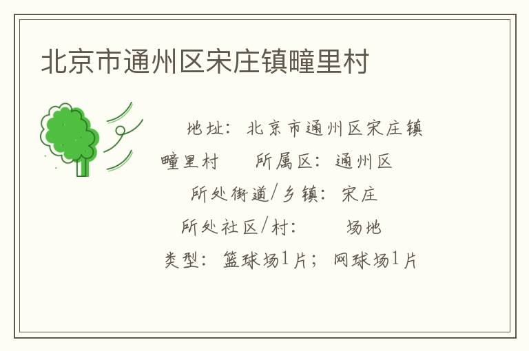 ������ͨ������ׯ������