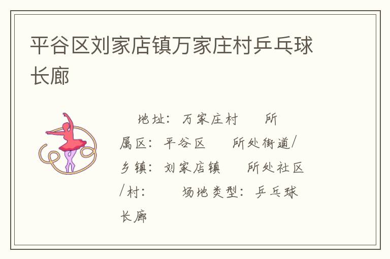 ƽ�������ҵ������ׯ��ƹ������