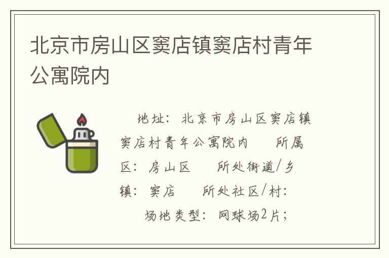 �����з�ɽ������������깫ԢԺ��