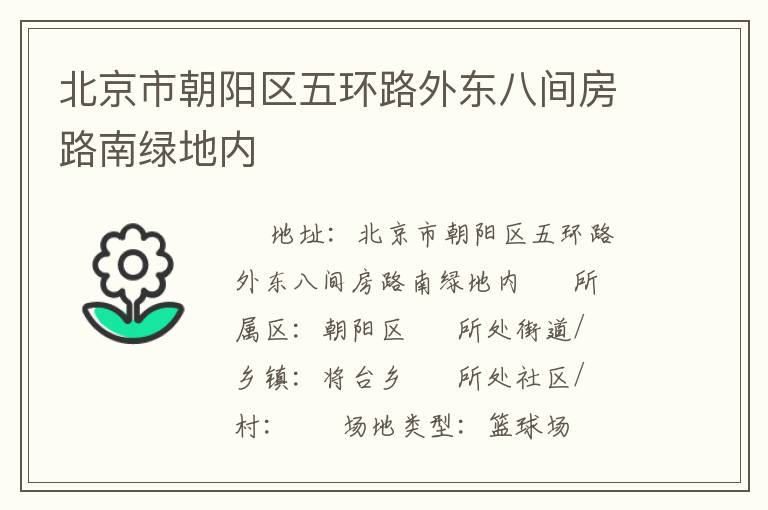 �����г������廷·�ⶫ�˼䷿·���̵���