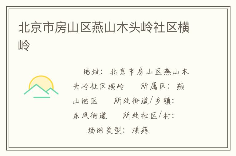 �����з�ɽ����ɽľͷ����������