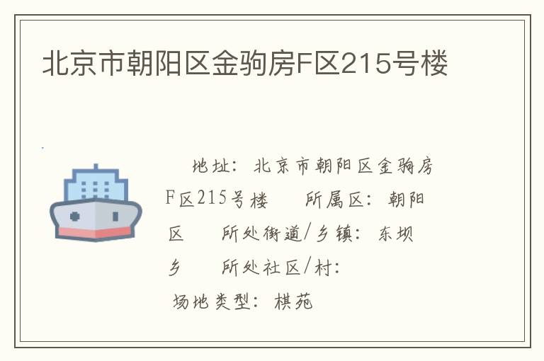 �����г�������Է�F��215��¥