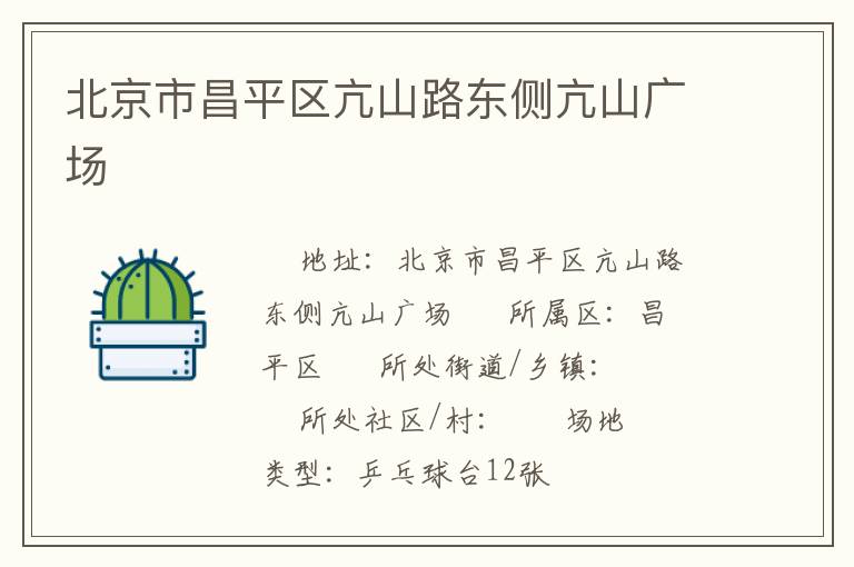 �����в�ƽ����ɽ·���࿺ɽ�㳡