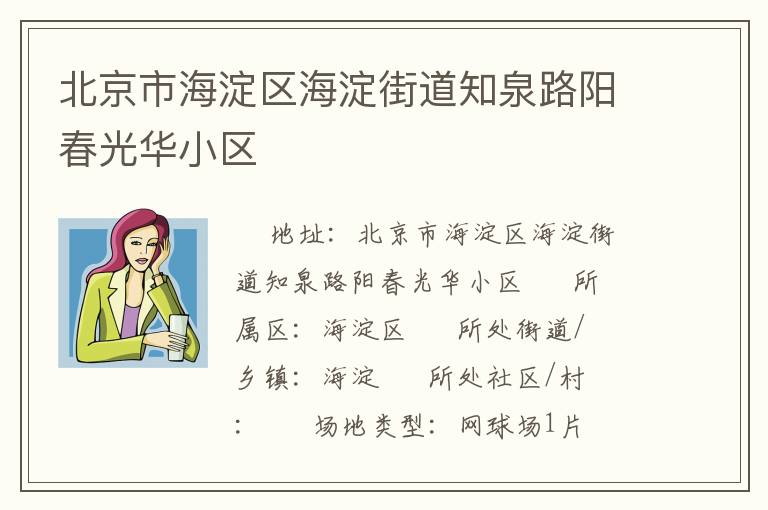 �����к����������ֵ�֪Ȫ·�����⻪С��