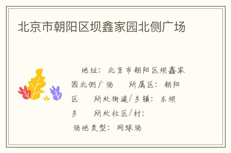 �����г��������μ�԰����㳡