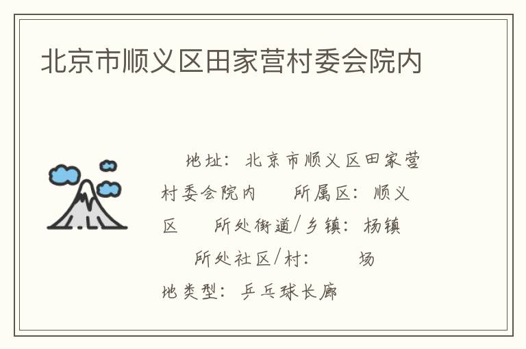 ������˳�������Ӫ��ί��Ժ��