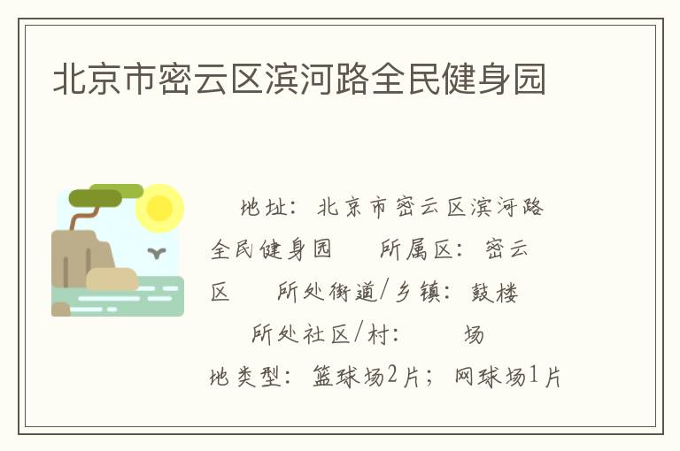 ����������������·ȫ����԰