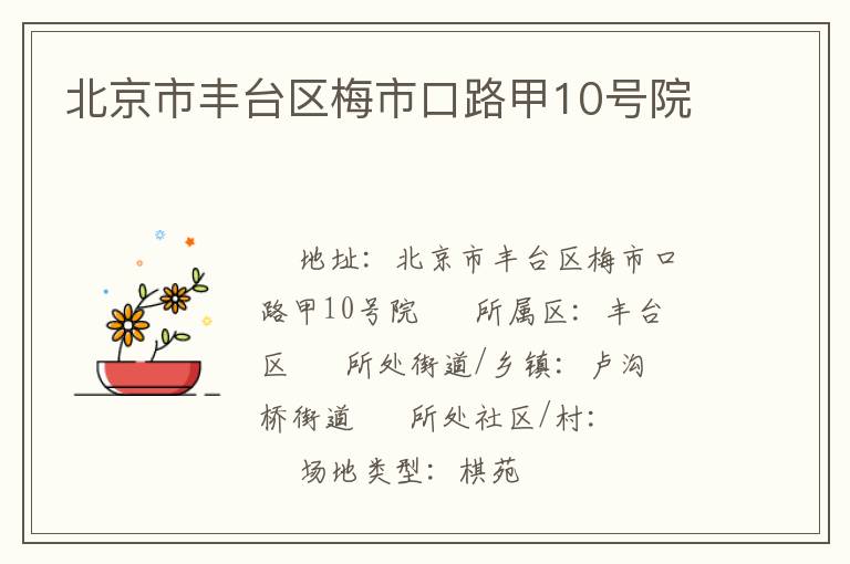 �����з�̨��÷�п�·��10��Ժ