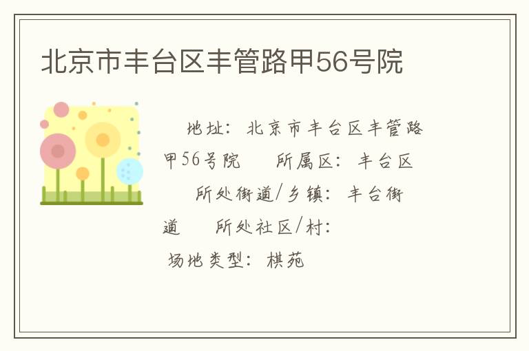 �����з�̨�����·��56��Ժ