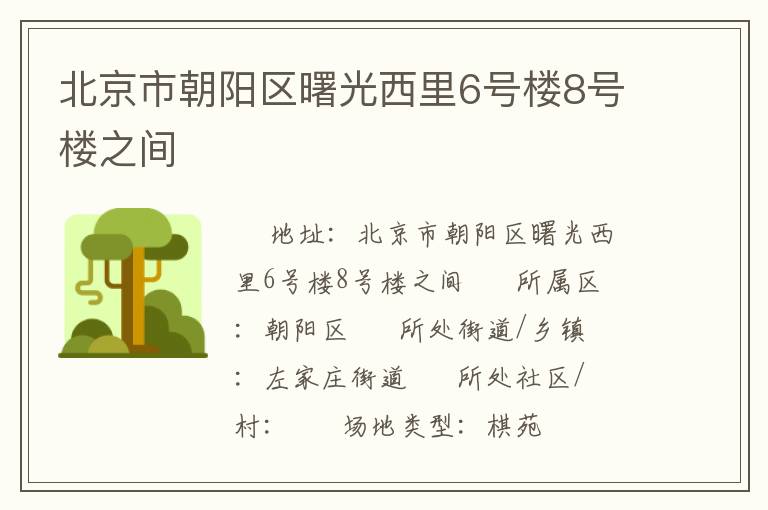 �����г������������6��¥8��¥֮��