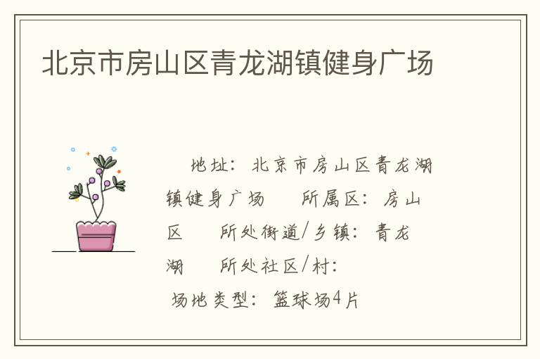 �����з�ɽ�������������㳡