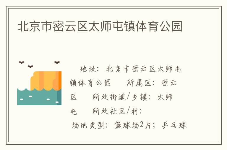 ������������̫ʦ����������԰