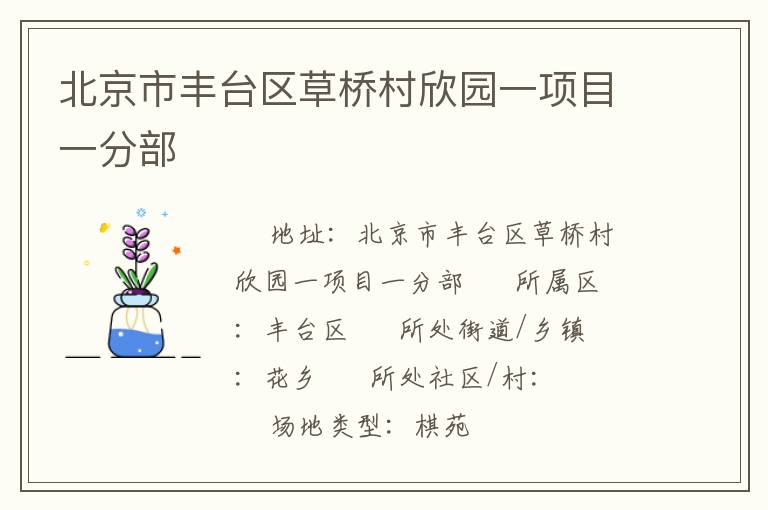 �����з�̨�����Ŵ���԰һ��Ŀһ�ֲ�