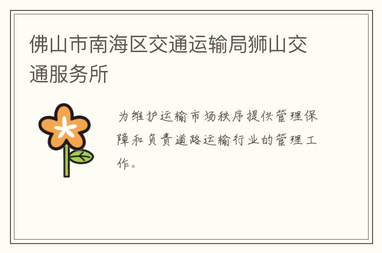 ��ɽ���Ϻ�����ͨ�����ʨɽ��ͨ������