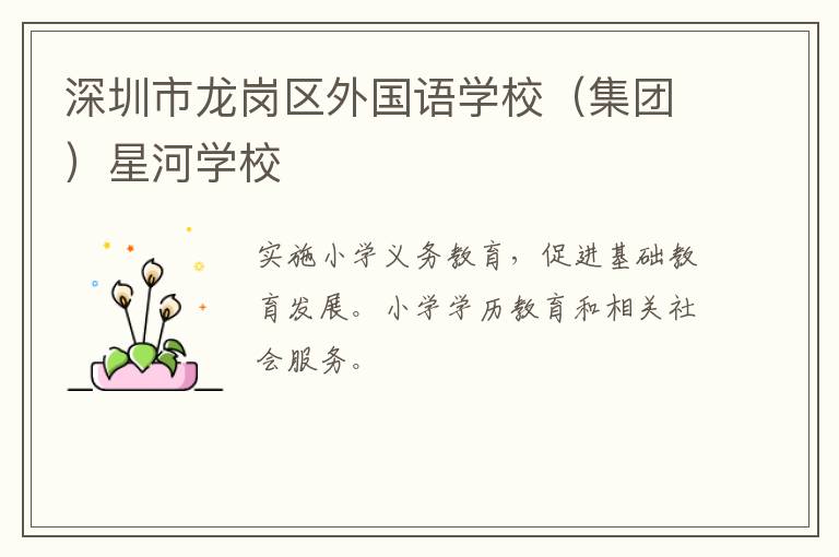 �����������������ѧУ�����ţ��Ǻ�ѧУ