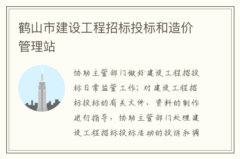 ��ɽ�н��蹤���б�Ͷ�����۹���վ