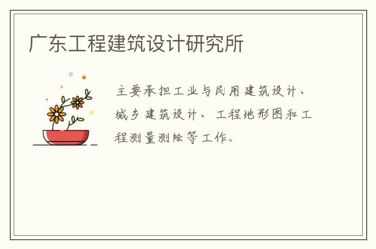 �㶫���̽�������о���