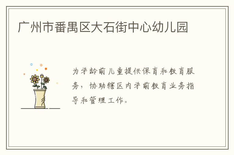 �����з�خ����ʯ�������׶�԰